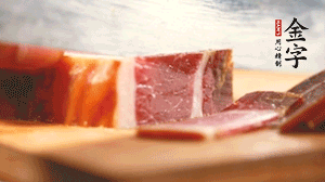 金字火腿切片。