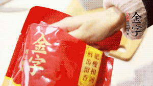 香菇、瑤柱、蝦米用水浸軟泡發(fā)后切成碎，泡發(fā)香菇的水留用。