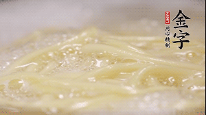 雞蛋面熱水下鍋，加鹽攪拌，煮至8成熟。放入涼開水中過一下，瀝干水份加適量油防止黏糊。