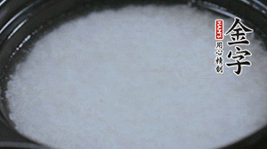 大火煮開后轉(zhuǎn)小火，將米飯煮至8分熟。