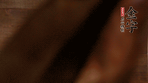 五花鮮肉切立方小塊，咸肉切小塊，姜切片。