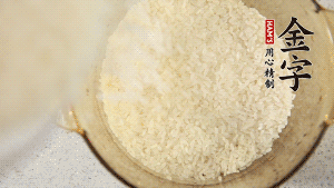 米泡30分鐘。（煲仔飯最好用絲苗米，這種米油潤晶瑩、米身修長，不僅本身米味濃郁，而且易吸收臘味的香氣。）