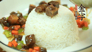 把蓋澆料澆到白米飯即可。