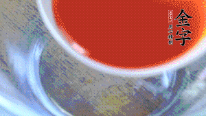 把所有材料調成醬汁。也可以根據個人口味調整，金字鹵牛肉本身具有咸味，所以咸味的調味料可以少放。