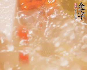 出鍋前加枸杞。