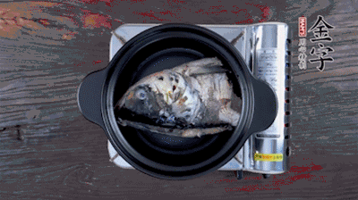 煎好的魚頭，裝入砂鍋中，加火腿、姜片、料酒、開水，大火燉開后，中小火煮20分鐘。