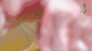 排骨冷水下鍋，加姜片、蔥結(jié)、料酒焯水3分鐘。