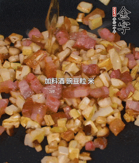 鍋中燒熱倒油，放入咸肉丁、筍丁、香菇丁翻炒后，加勺料酒，倒入豌豆粒和米翻炒，加鹽調(diào)味后盛出。