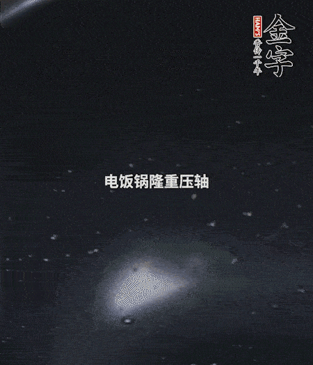 炒好的豌豆飯放入電飯鍋中，倒入1倍量的水，按煮飯鍵，正常燜米飯即可。