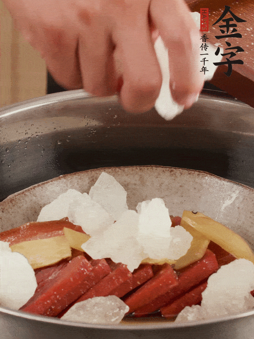 取潷清爽的二蒸湯汁，火腿+冰糖+黃酒+水蒸40分鐘。