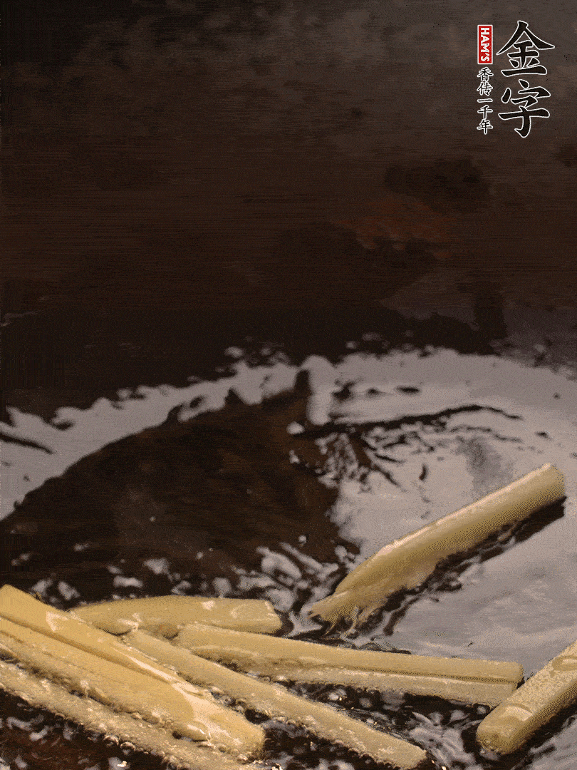 熱油爆香姜絲，下金字淡咸肉片煸炒出香味，淋點料酒調(diào)味。