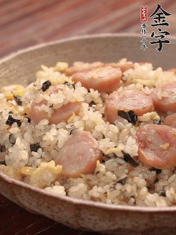 金字烤腸切圓片。