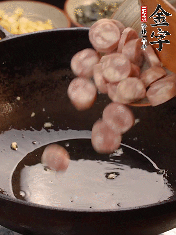 余油煸出金字烤腸香味，盛出備用。