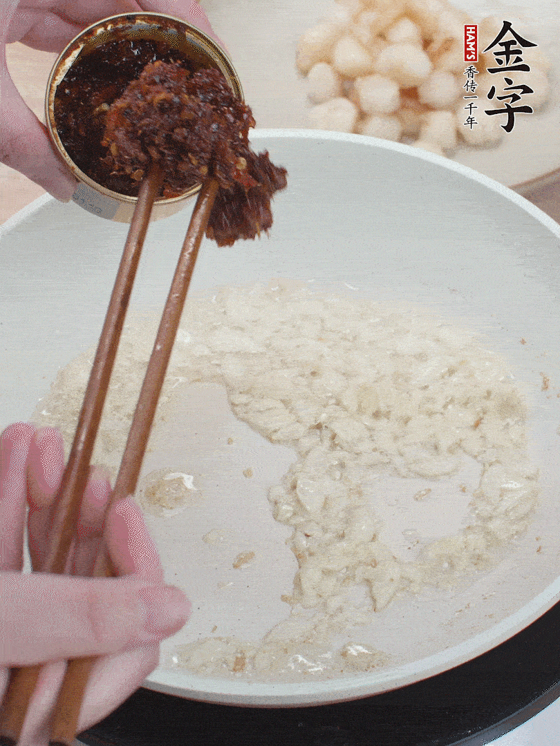 少許底油，蒜末煸香，下金字火腿XO醬。