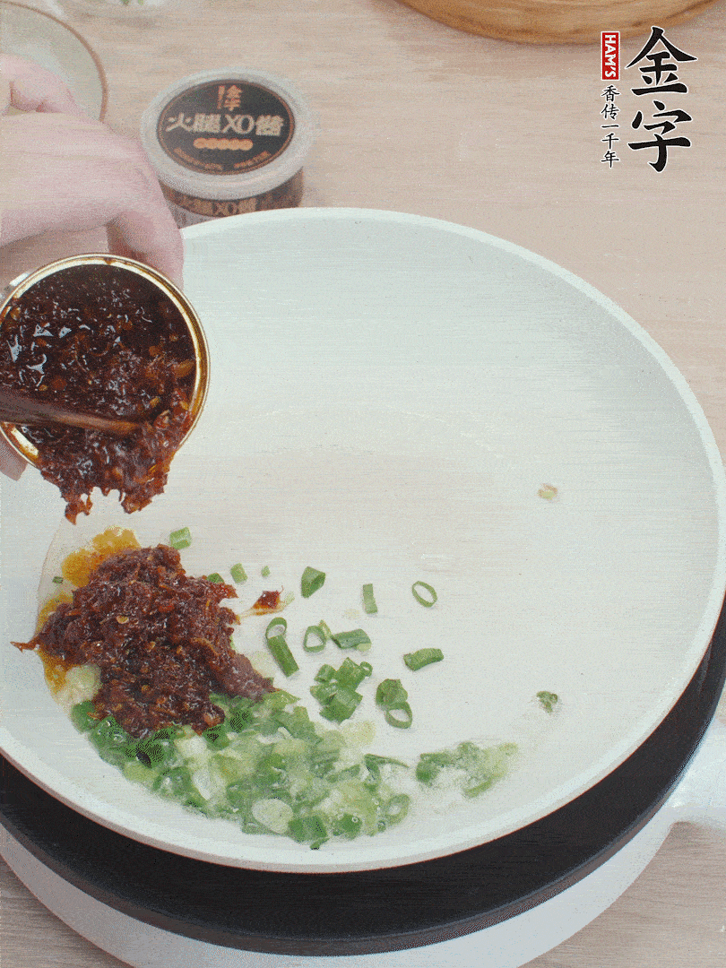 鍋中留底油，蔥花、1勺金字火腿XO醬炒香。