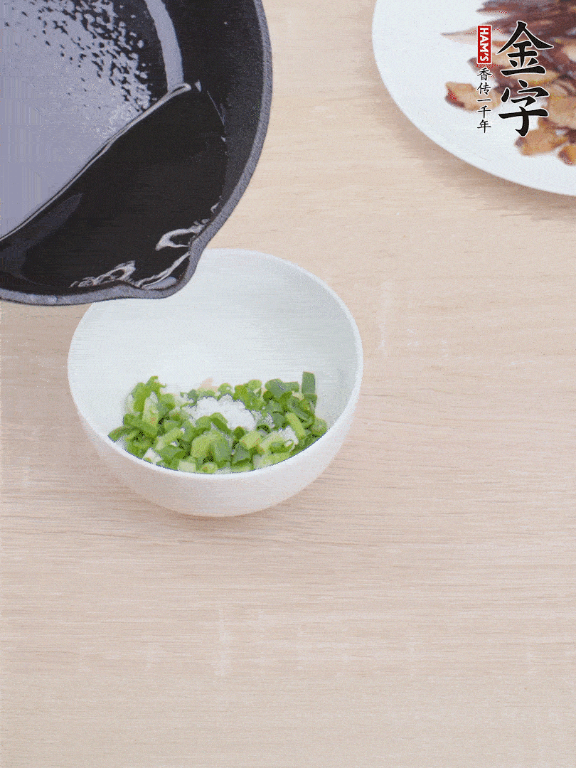 制作蔥姜醬：小蔥切成蔥花、生姜拍散剁細(xì)、1勺鹽、淋上熱油。