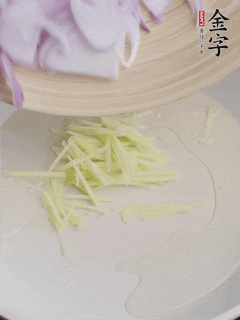 油溫5成熱，姜絲、洋蔥炒香。