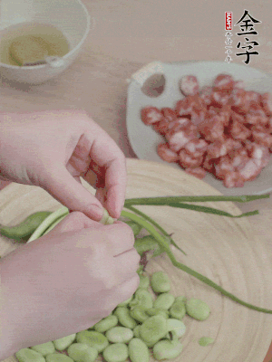 新鮮蠶豆去殼，去豆衣。
