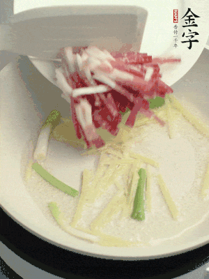 起油鍋，姜絲、蔥段煸香。再下金字咸肉煸出香味。