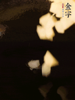 熱油下鍋，土豆丁煎到表面金黃。