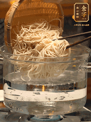 面條用熱水撈一下，在過(guò)一遍涼水更加有韌勁