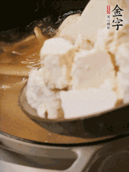 加老豆腐、清水