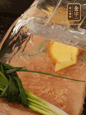 冷水下鍋，蔥、姜、花雕酒焯水