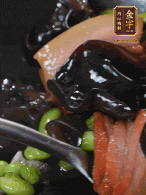 最后下毛豆、黑木耳翻炒