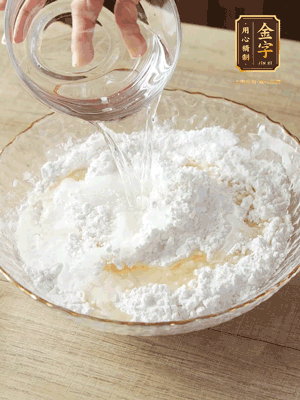 粘米粉、糯米粉混合均勻，上鍋30分鐘蒸熟